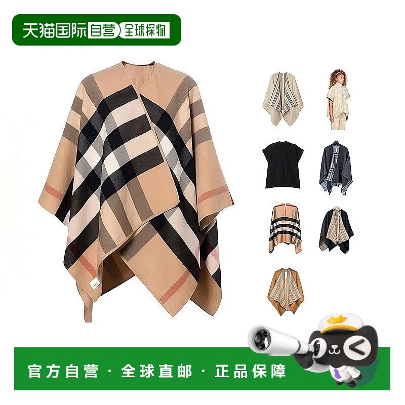 【自营】BURBERRY/博柏利高街无袖宽松双面/单面披风外搭