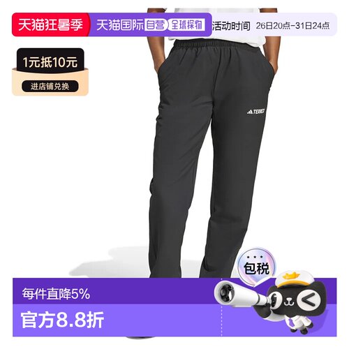 欧洲直邮ADIDAS Terrex Multi Liteflex 慢跑裤 男士