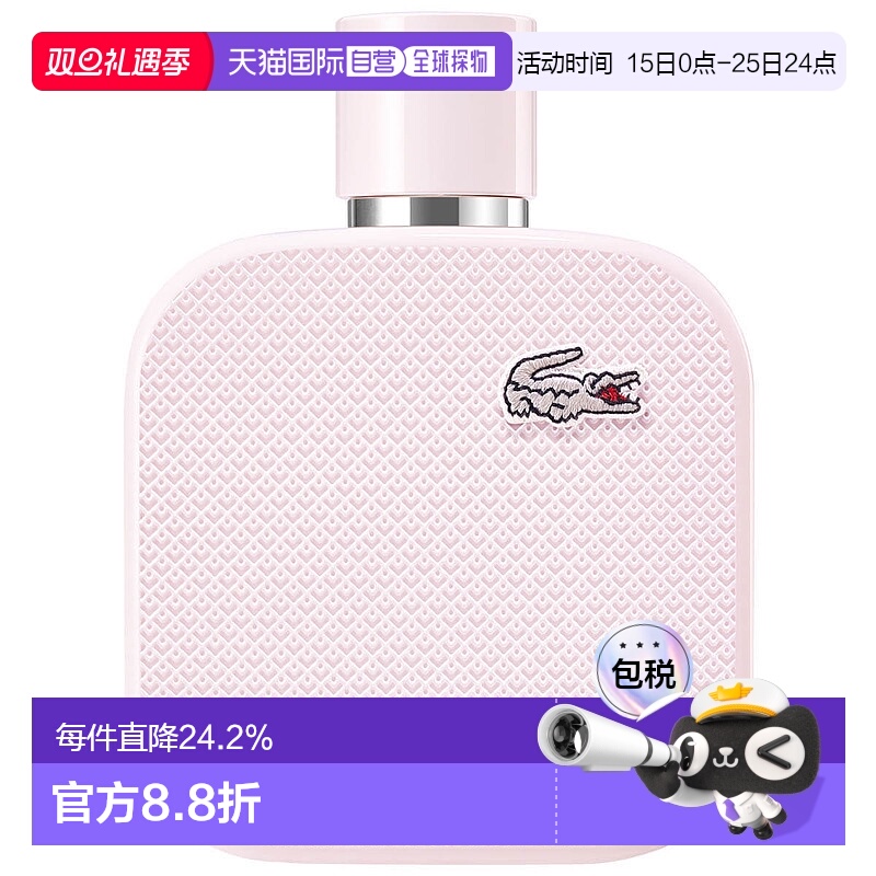 欧洲直邮LACOSTE L.12.12玫瑰女士香水舒缓持久自然沁人心脾100ml