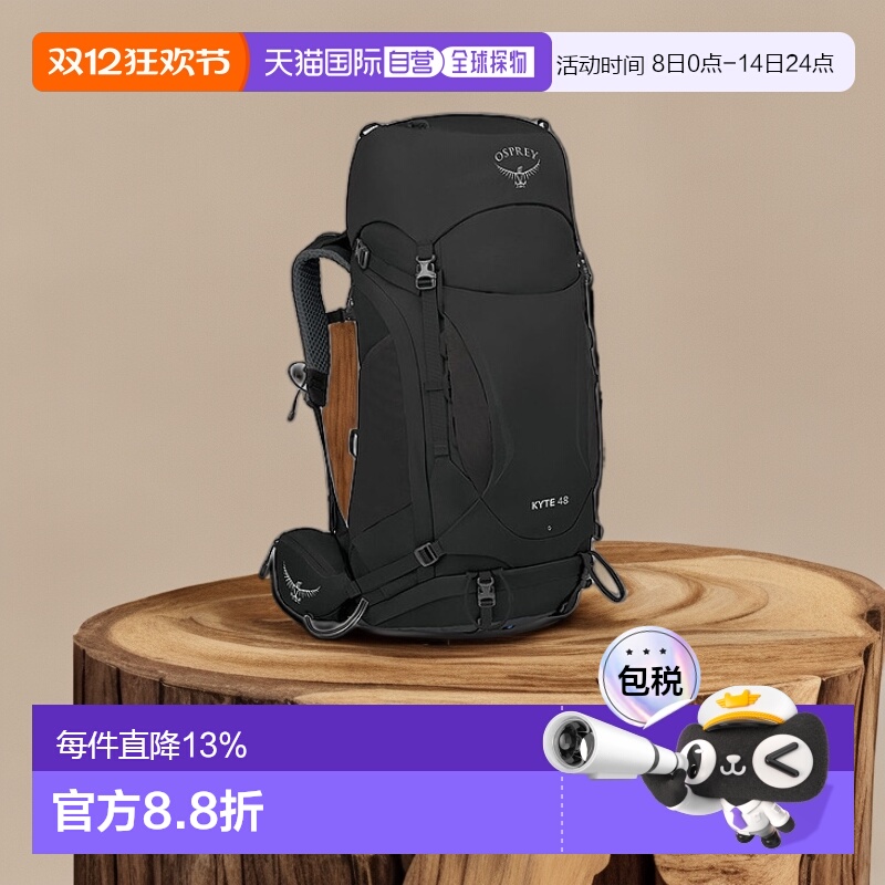 欧洲直邮Osprey鹞鹰Kyte系列户外徒步登山双肩包48L女款坚固耐用