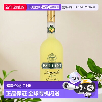 欧洲直邮Pallini Limoncello帕利尼柠檬利口酒进口  1升 26%
