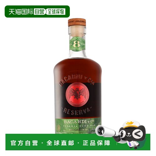 欧洲直邮Bacardi Reserva Ocho Rye Cask百加得