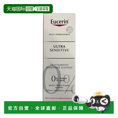 欧洲直邮Eucerin优色林舒安舒缓修复补水亮泽洁净修护霜50ml正品