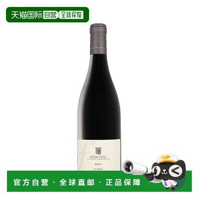 欧洲直邮Ferraton Hermitage Les Miaux Red 2021