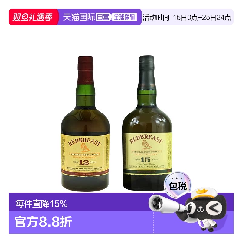 知更鸟12年/15年700ml