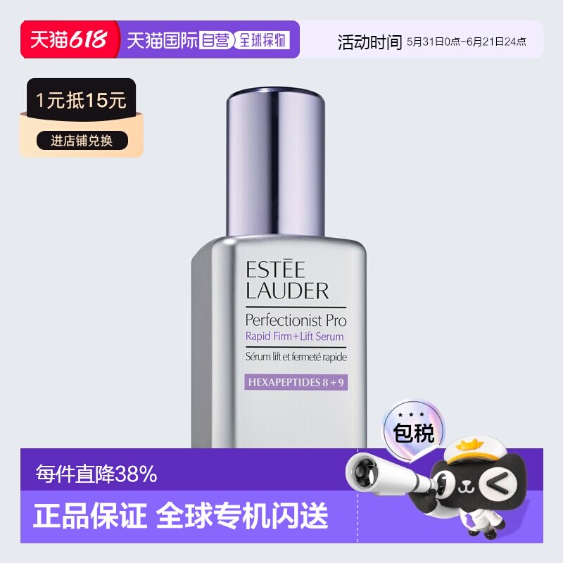 欧洲直邮EsteeLauder雅诗莱黛小银瓶纤雕精华 紧致50ml正品