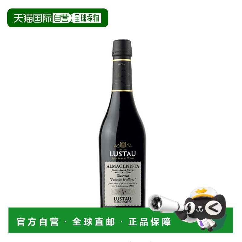 西班牙直邮lustau卢斯陶酒庄帕塔德加利纳雪莉酒20% 500ml余味悠