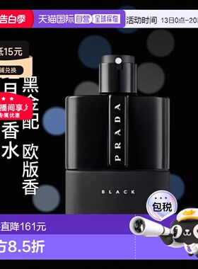 欧洲直邮Prada普拉达男士「红月号」黑色版浓香水EDP 50-100正品