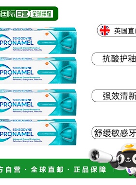 欧洲直邮英国药房达Pronamel抗酸护釉质清新牙膏75ml*4清洁正品