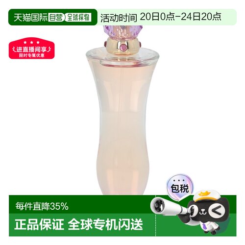 范思哲淑女紫钻丽人女士香水50ml