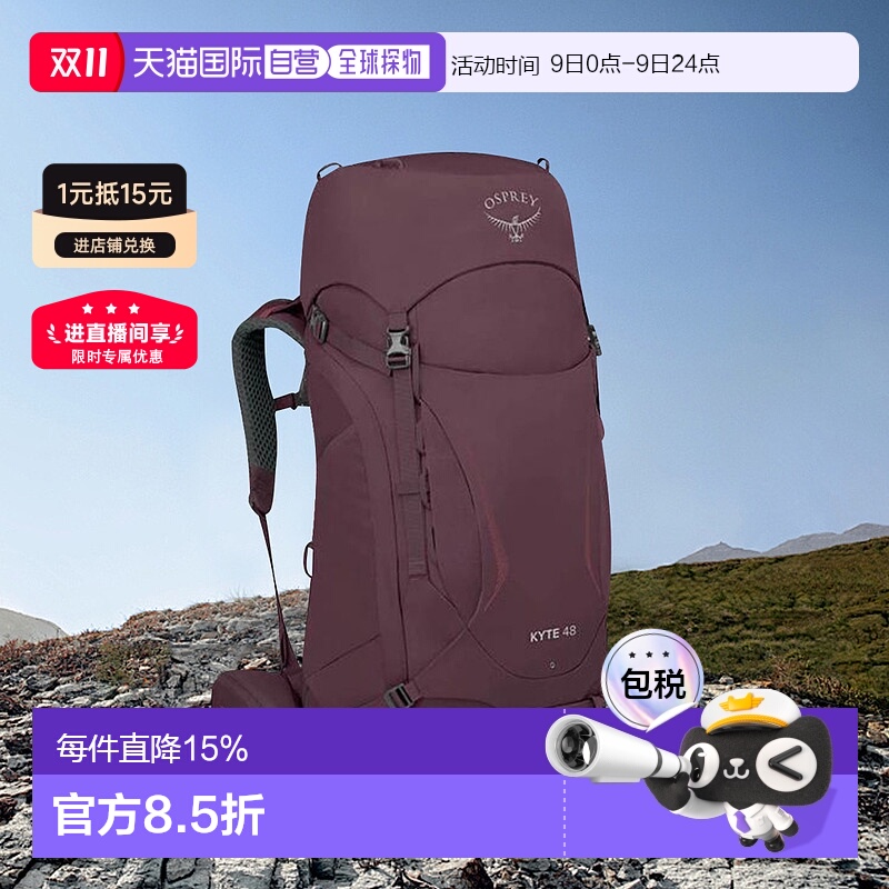 欧洲直邮Osprey小鹰Kyte大容量登山徒步双肩背包48L