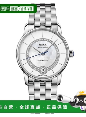 自营欧洲直邮Mido美度 贝伦赛丽女士银色表带精钢自动腕表33mm