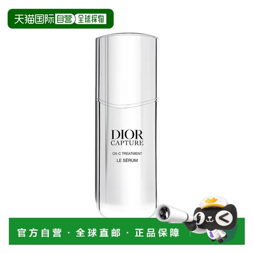 欧洲直邮Dior迪奥「小A瓶」肌活蕴能精华30ML正品