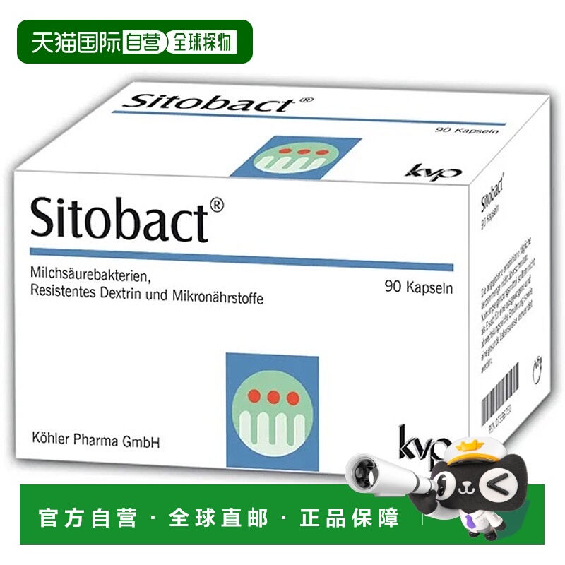 欧洲直邮德国药房Kohler益生菌胶囊90粒调节肠道菌群促进消化