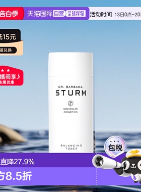 欧洲直邮Dr. Barbara Sturm芭芭拉斯特姆博士补水爽肤水150ml正品