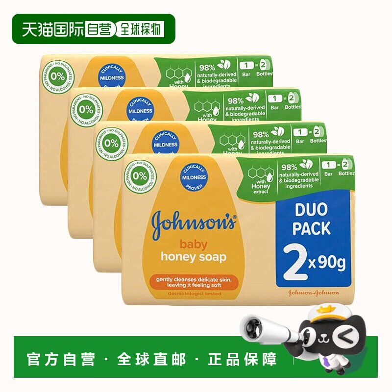 自营｜英国药房强生婴儿蜂蜜润肤皂沐浴洗手洗脸低敏无泪*4宝宝