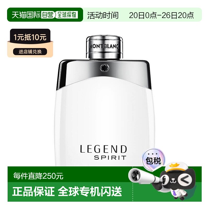欧洲直邮Montblanc/万宝龙传奇精神男士香水木质白麝香香水1正品