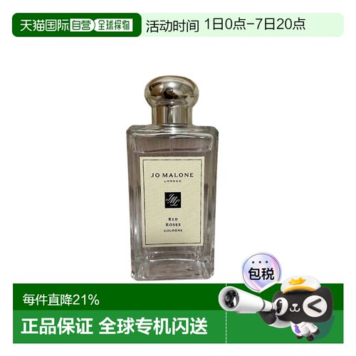 欧洲直邮Jo Malone祖玛珑红玫瑰女士香水留香持久清新100ml正品