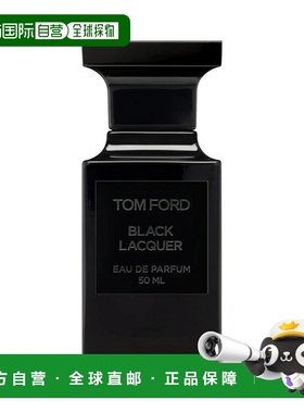 欧洲直邮tom ford  香水正品
