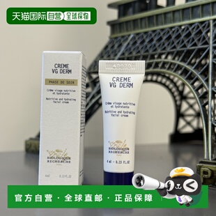 欧洲直邮Biologique Recherche/原液之谜莹润补水面霜4ml 中样