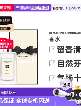 香港直邮JoMaloneLondon祖玛珑香水持久留香自然芬芳EDC100ml正品