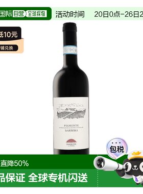 欧洲直邮Marrone 2024 年份皮埃蒙特巴贝拉红葡萄酒 14% 酒精度 0