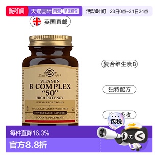 欧洲直邮Solgar维生素b50烟酰胺b12甲钴胺叶酸熬夜减压b族100粒