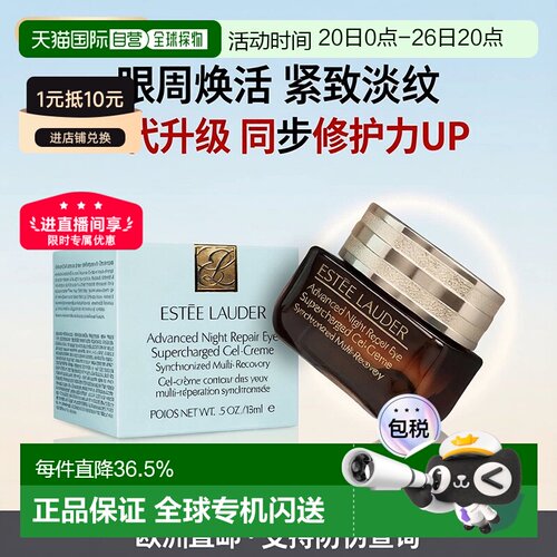 EsteeLauder雅诗兰黛眼霜小棕瓶第五代15ml七夕礼物正品