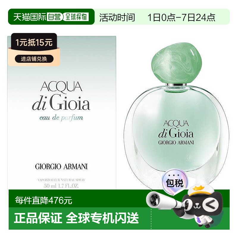 欧洲直邮阿玛尼 新寄 女士浓香水