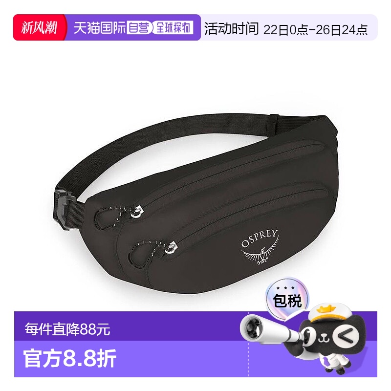 欧洲直邮Osprey Ultralight Stuff Waist Pack男女黑色尼龙轻腰包