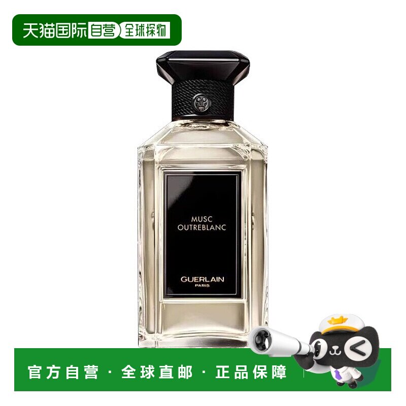 欧洲直邮Guerlain娇兰高定 艺术沙龙中性香 EDP浓香水200ml #MUSC
