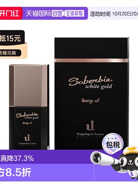 欧洲直邮Soberbia索泊伊白松露积雪草抗皱奢护精华油 30ml 正品