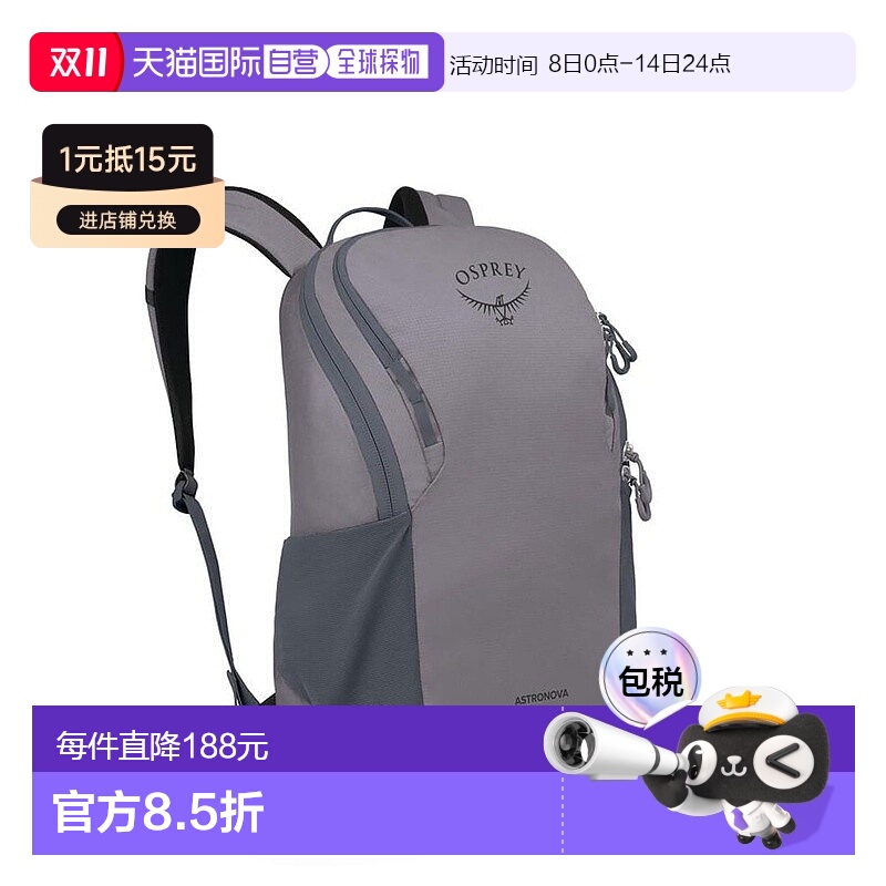 欧洲直邮Osprey小鹰 Astronova男女通用中灰色聚酯纤维日常背包