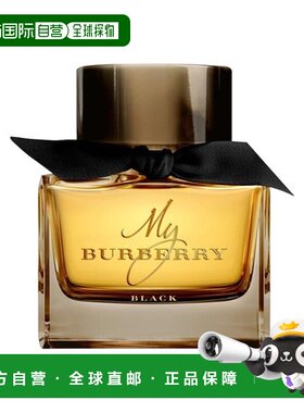 香港直邮Burberry博柏利 我的巴宝莉黑色女士浓香水 90ml正品
