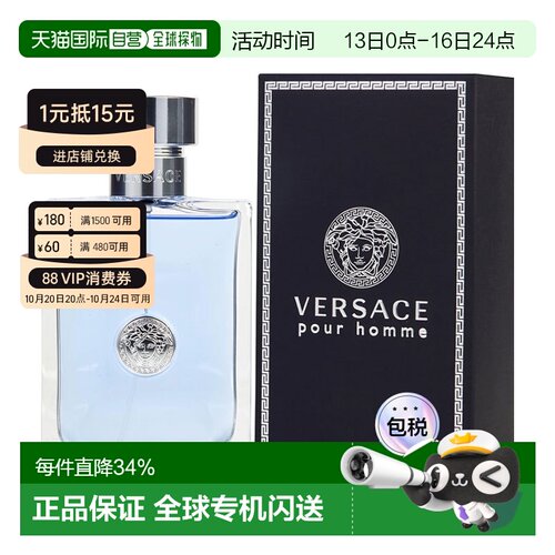 香港直邮Versace范思哲淡香水EDT同名经典男士香水正品