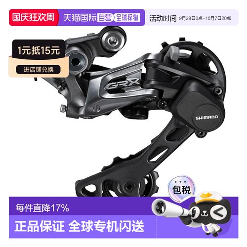 香港直邮SHIMANO 后拨链器 GRX RD-RX812 Shadow RD+ 直装