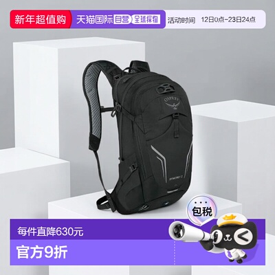 自营欧洲直邮OSPREY SYNCRO黑色再生尼龙骑行背包男女通用双肩包
