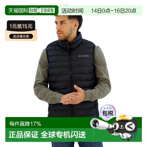 欧洲直邮COLUMBIA Powder Lite™ II 背心 男士