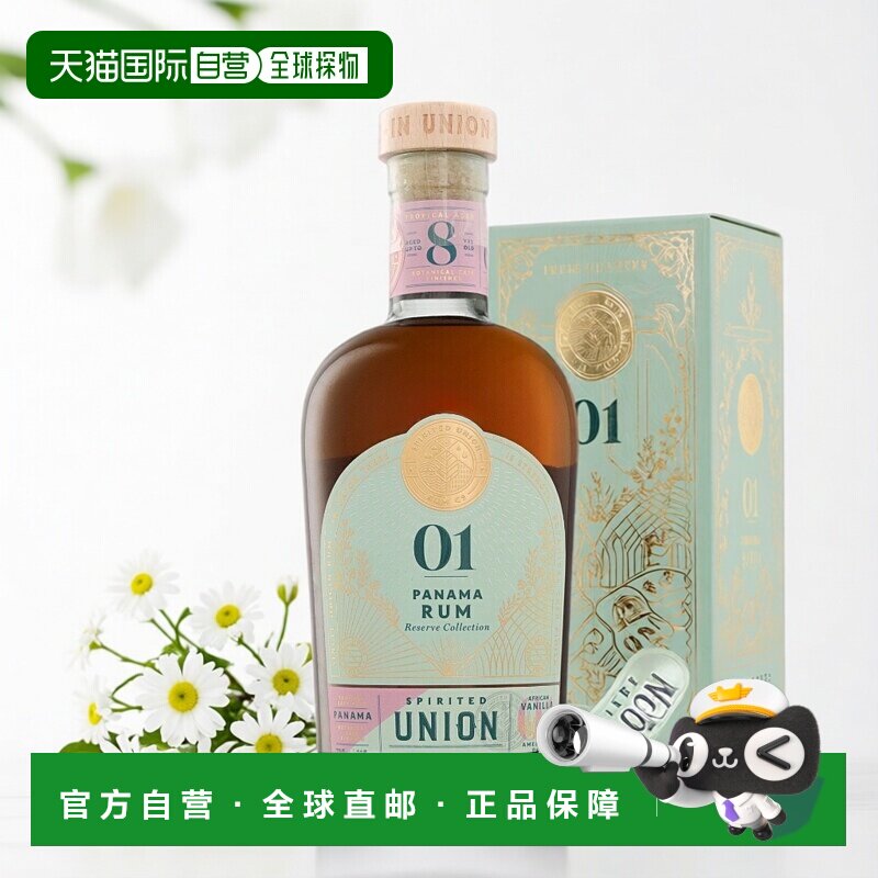 欧洲直邮Spirited Union Panama Reserve Rum朗姆酒鸡尾酒酒水