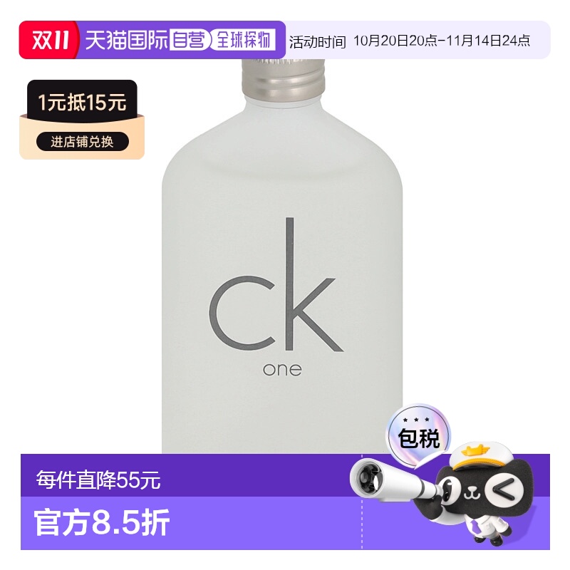 欧洲直邮Calvin Klein/凯文克莱CK炫金中性淡香水EDT持久留香50 g