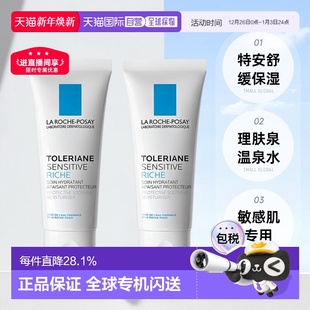 Posay理肤泉舒护滋养面霜80ml特安清爽正品 欧洲直邮La Roche