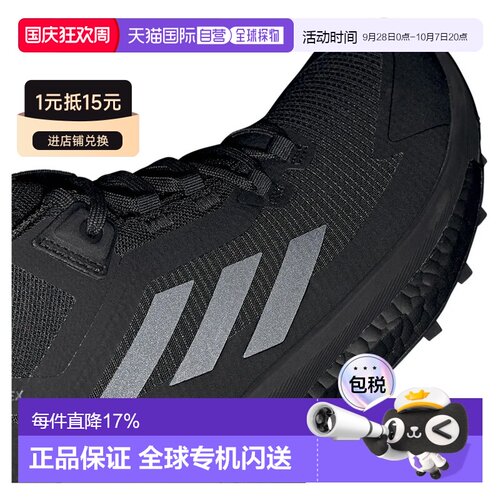 香港直邮ADIDAS 户外徒步鞋 Terrex Free Hiker 2.0 GORE-TEX®