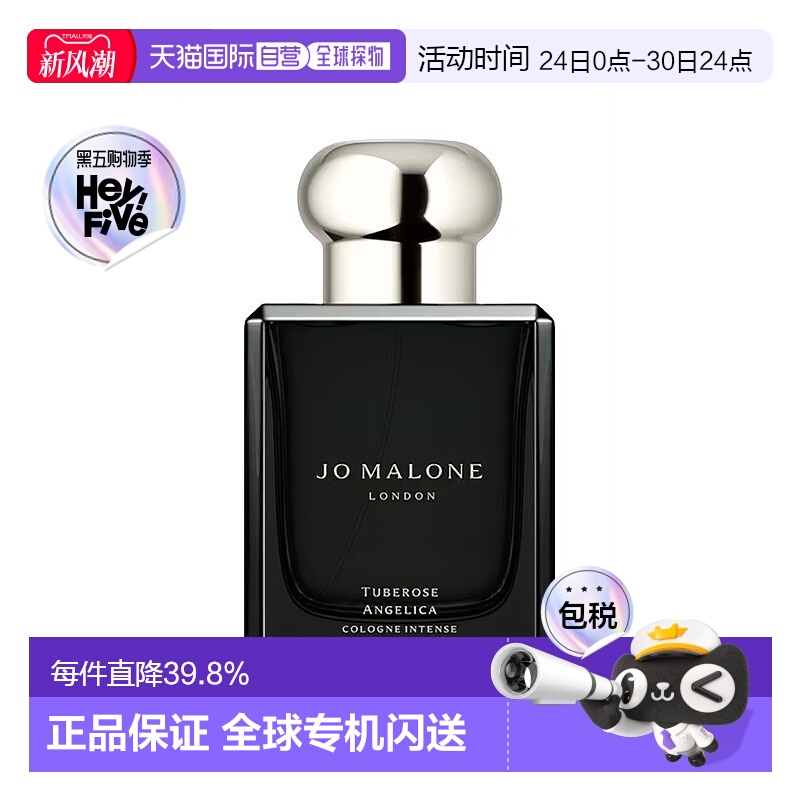 欧洲直邮Jo Malone祖玛珑晚香玉与天使草女士香水50/100ML正品