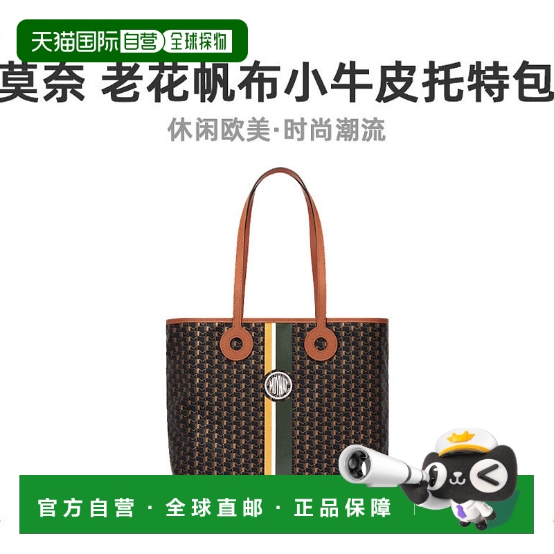 自营欧洲直邮Moynat/莫奈 OH! DUO碳黑色/古铜色/干邑色托特包单