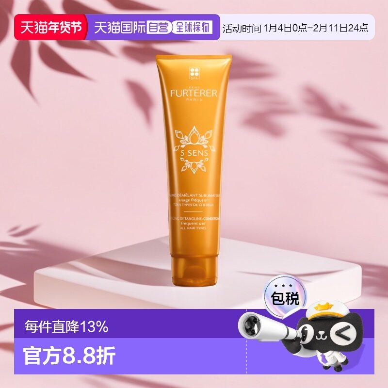 欧洲直邮馥绿德雅五重菁萃护发素150ml/支 修护干枯防毛躁正品,美发护发/假发,护发素,淘宝优惠券,粉丝福利购,淘宝优惠卷