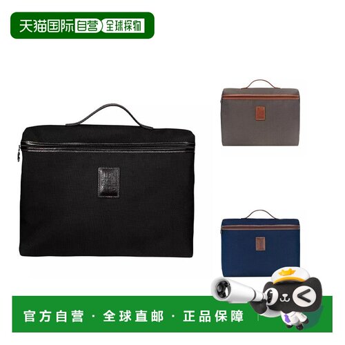 欧洲直邮longchamp珑骧BOXFORD男士小号手提公文包休闲时尚正品
