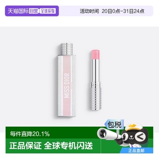 欧洲直邮Dior 便携持久留香不黏腻 迪奥 迪奥小姐固体香氛3.2g