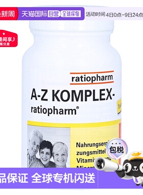 欧洲直邮德国药房 ratiopharm维生素A-Z复合片 综合补充矿物质 10