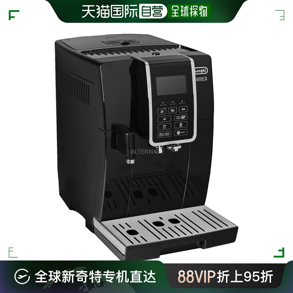 欧洲直邮DeLonghi ECAM 356.57.B德龙全自动咖啡机1450w-封面