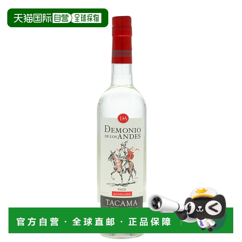 欧洲直邮Demonio De Los Andes威士忌700mll秘鲁饱满馥润丝滑